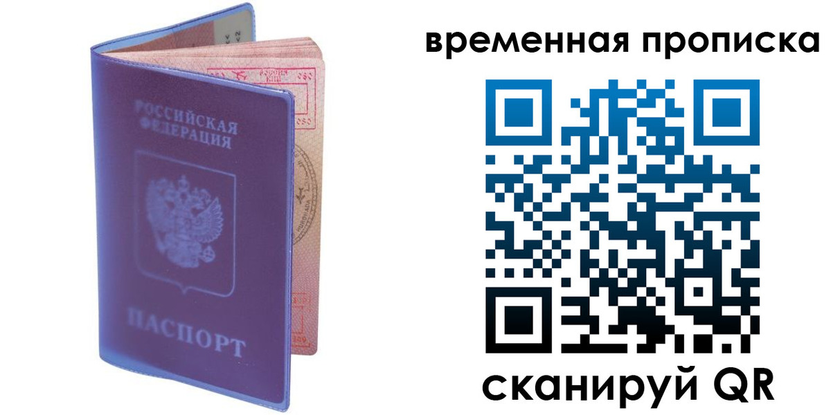 прописка для школы в Комсомольске-на-Амуре