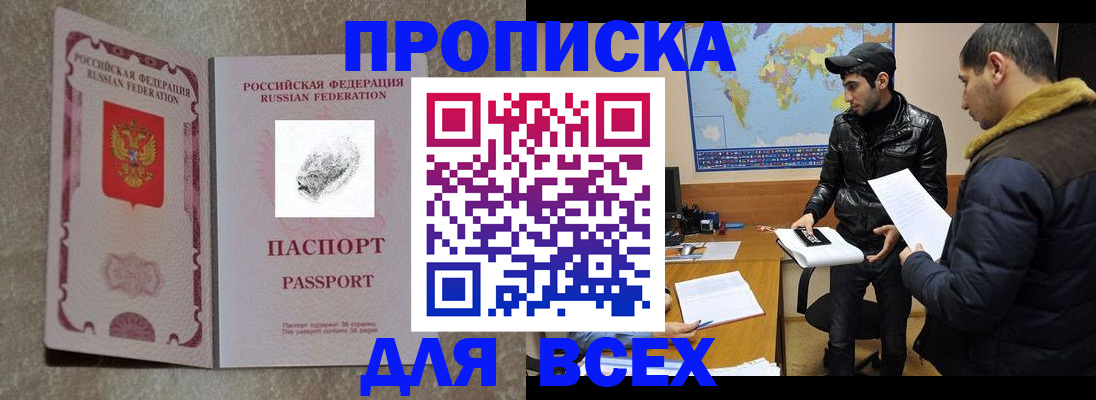 временная регистрация поиск в Комсомольске-на-Амуре