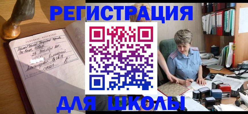 где прописаться в Комсомольске-на-Амуре