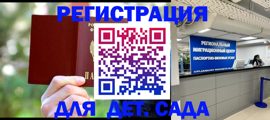 прописка в Комсомольске-на-Амуре