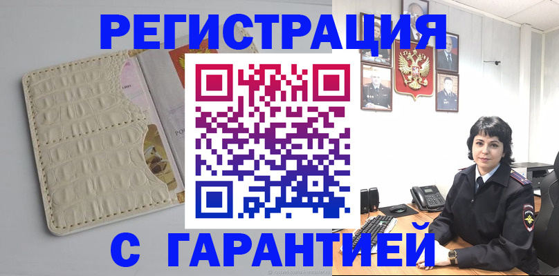 пропишу в квартире в Комсомольске-на-Амуре