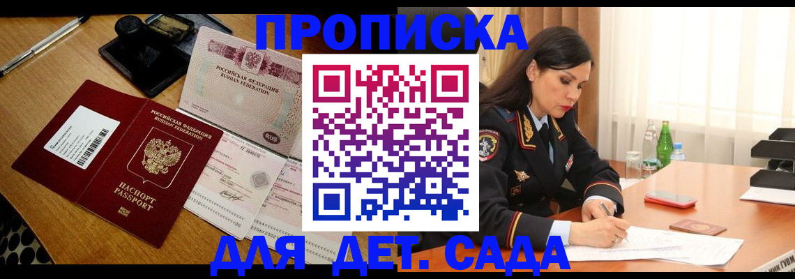 где прописаться в Комсомольске-на-Амуре